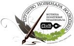 Друштво новинара Војводине